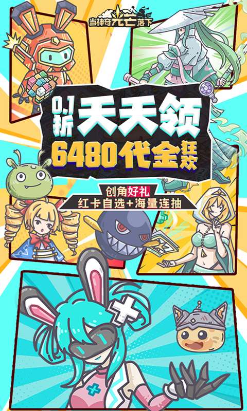 当神奇光芒落下(0.1折免费版)0