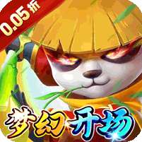 梦幻诸石官方版(0.05折免单版)