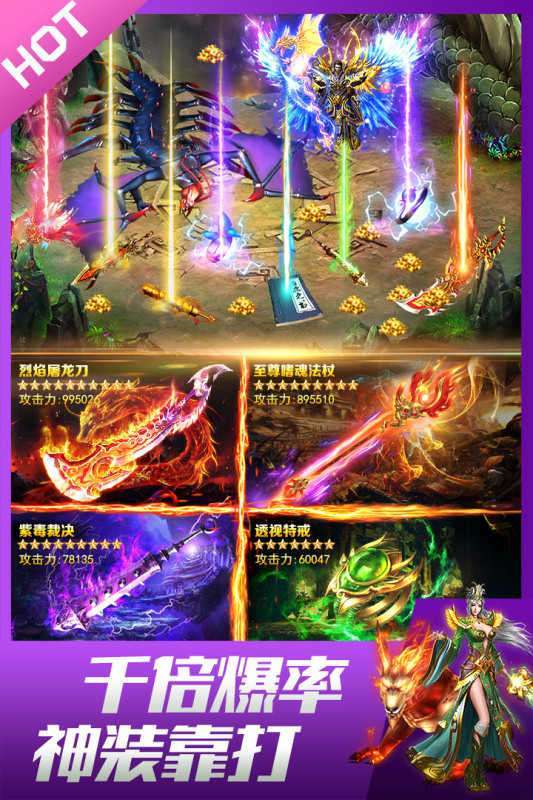 龙皇传说(神器无双)0