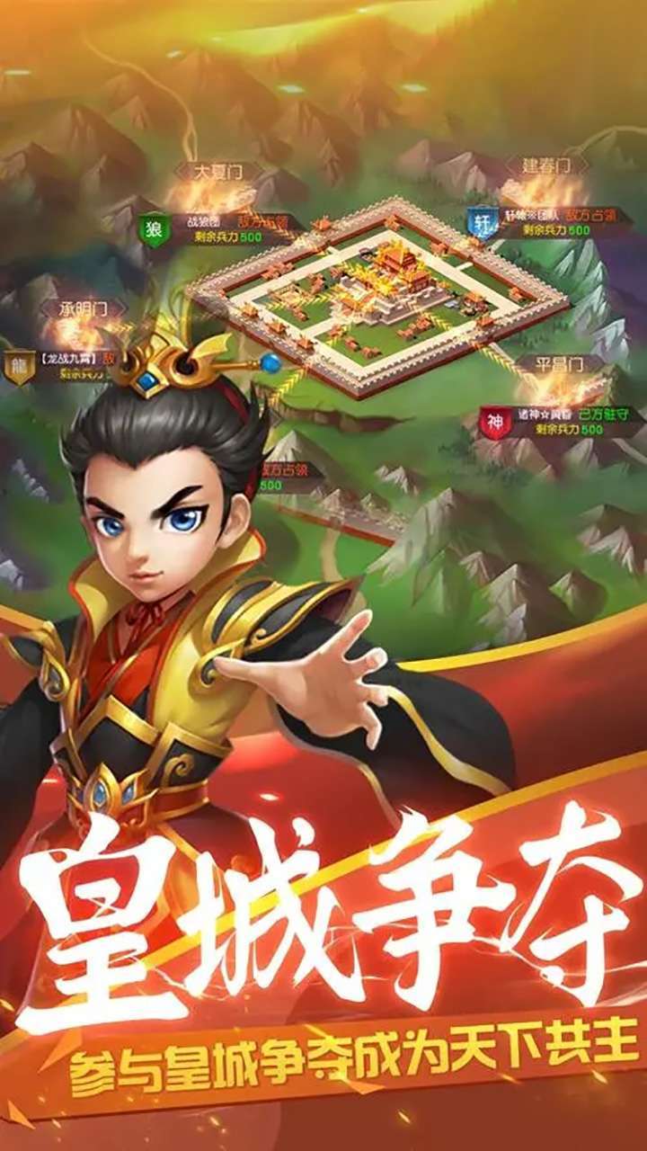 兵临三国(送封神关羽)0