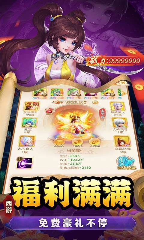 武道将魂(内置0.1)2