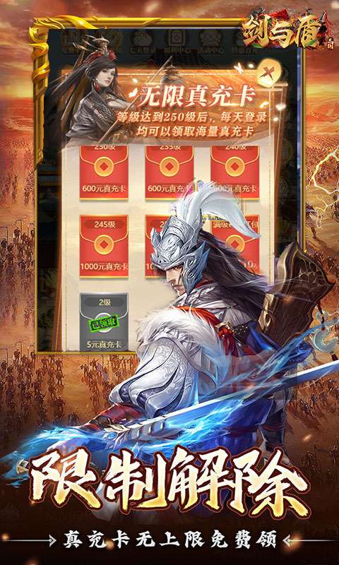 剑与盾(0.1折免费送648)3