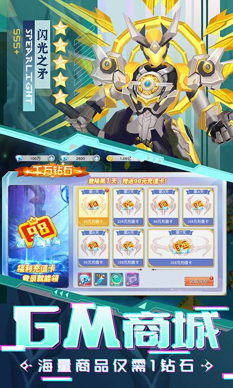 猎妖(无限刷充值)2