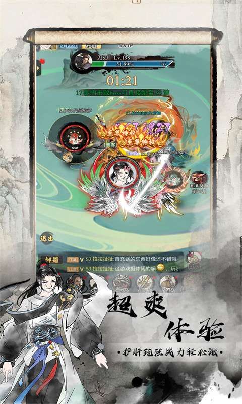 雄霸天地(0.1折买断版)4