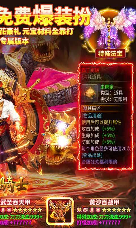 烈火骑士(荣耀传奇沉默)1