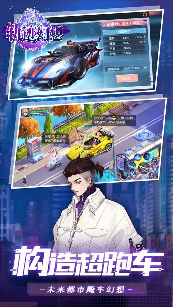 轨迹幻想(首充双倍送豪礼)4