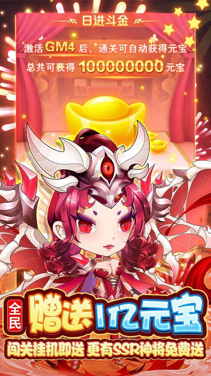 方阵英雄(BT-GM刷充1亿元宝)4