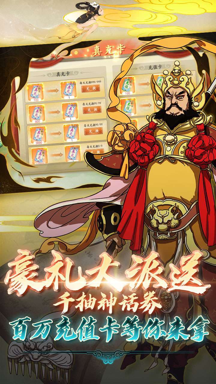 大话仙途(BT赞助无限直充)2