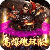 开天战神(魂环高爆版)