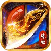 热血之怒(金蛇五行专属爆燃)