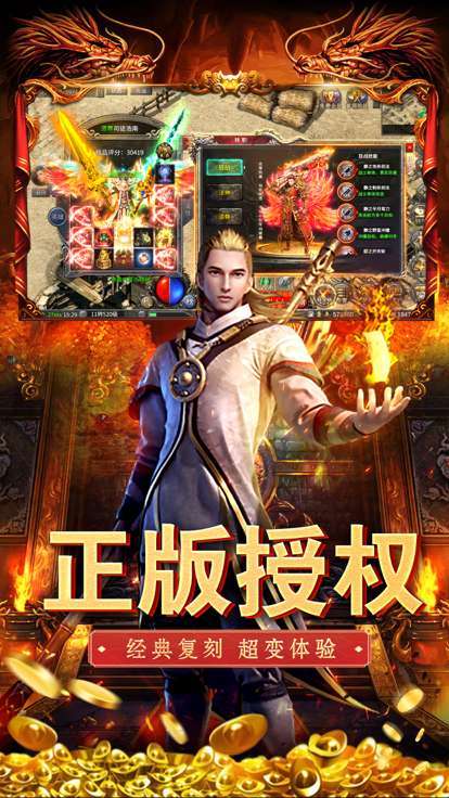 嘟嘟传奇沉默冰雪无限刷元宝版1