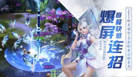 缥缈情缘(GM刷充制作人)3