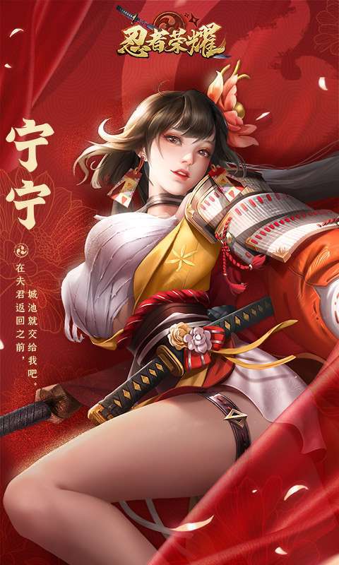 忍者荣耀（送300连抽）0