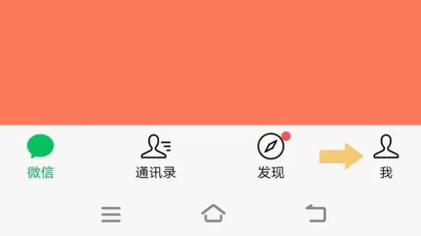 微信在哪开启收款到账语音提醒-微信开启收款到账语音提醒的方法