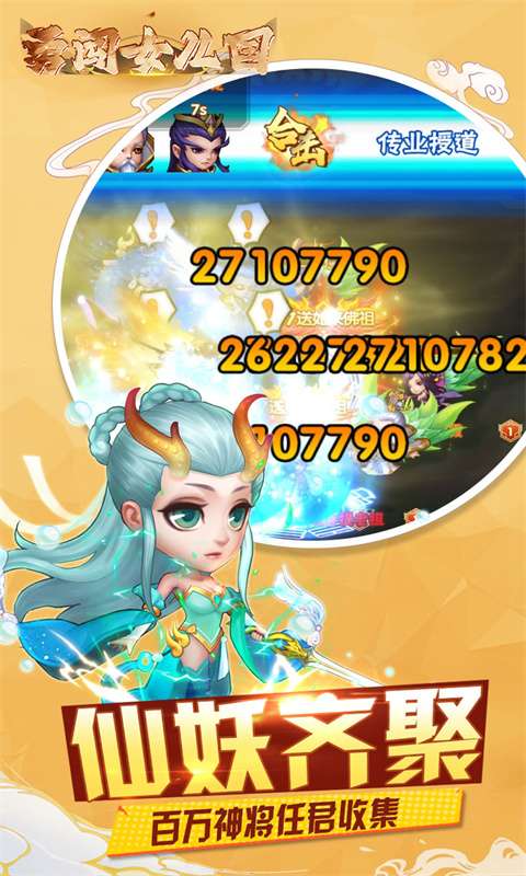 勇闯女儿国(0.05折崩坏西游)4