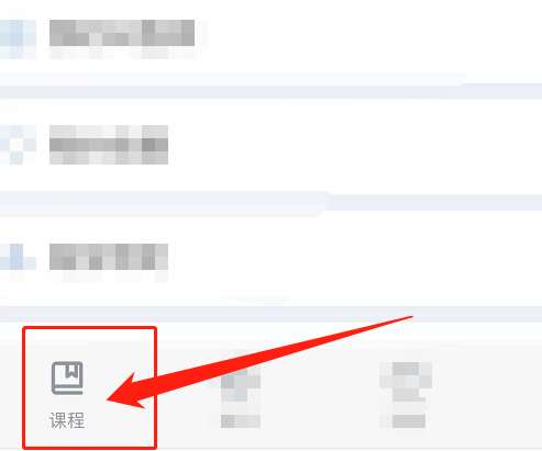 长江雨课堂怎么创建课程-长江雨课堂创建课程的方法