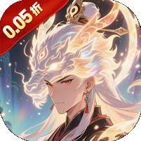 剑仙缘(0.05折御风九霄)