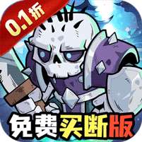 永恒部落(0.1折10000免费买断)