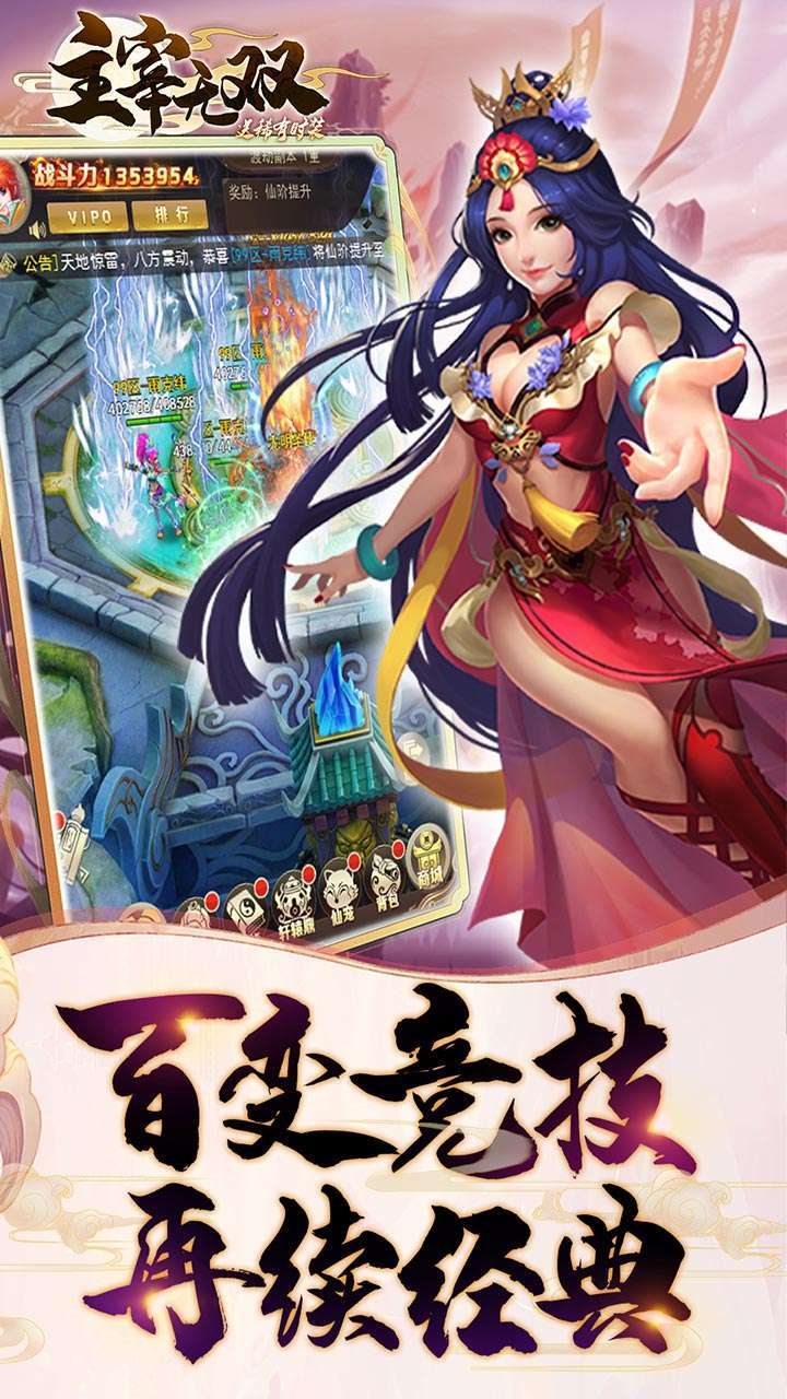 主宰无双(送稀有时装)3