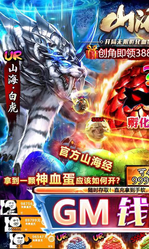 山海之痕(删档内测)0