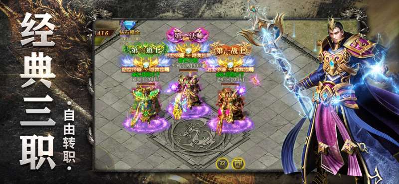 至尊霸业单职业复古mud0