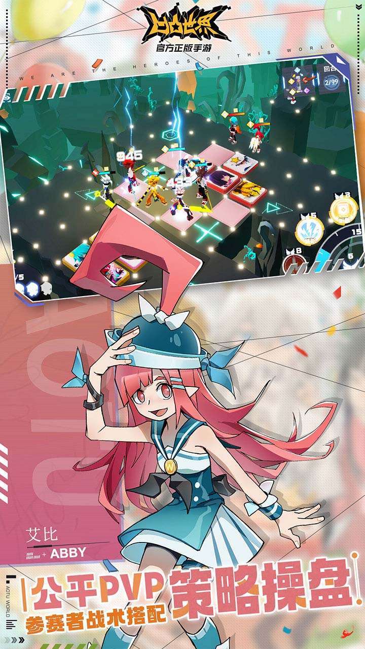 凹凸世界(正版授权)2