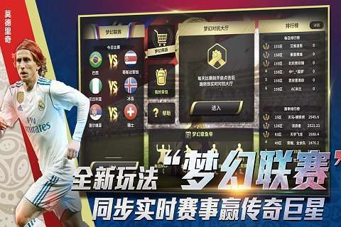 豪门足球风云bt变态版3