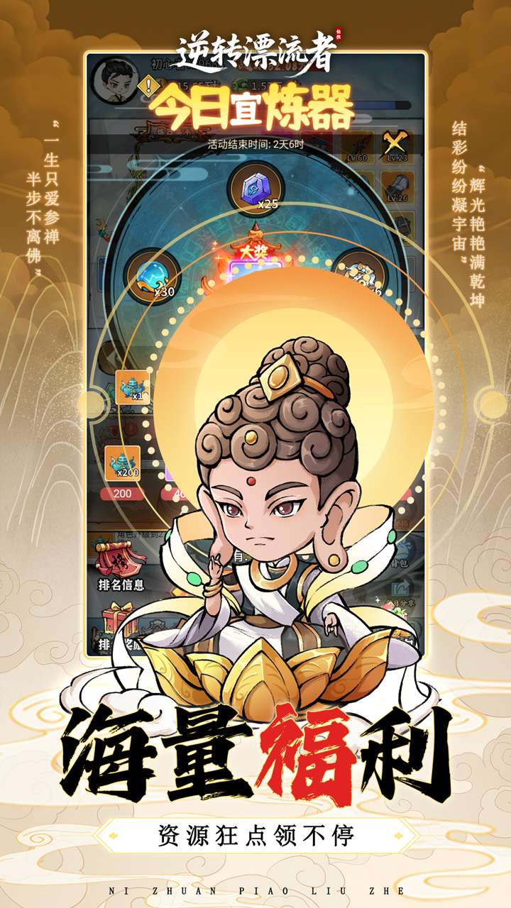 逆转漂流者（0.1折无限代金版）4