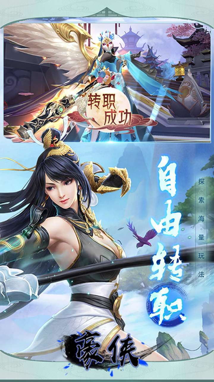 豪侠(共闯武林)3