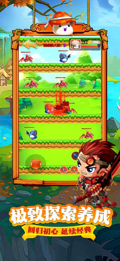 冒险弹弹团ios版3