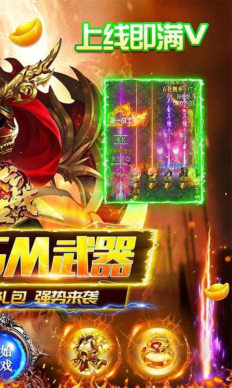 诸王之战(送GM武器盲盒)1