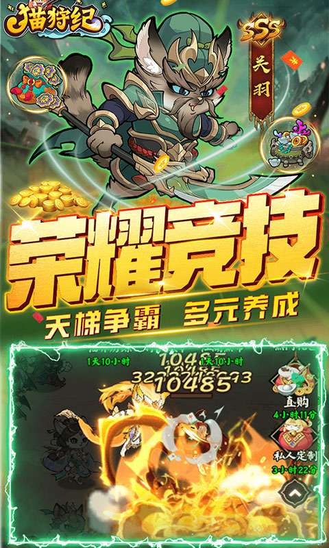 猫狩纪(0.1折代金福利版)3