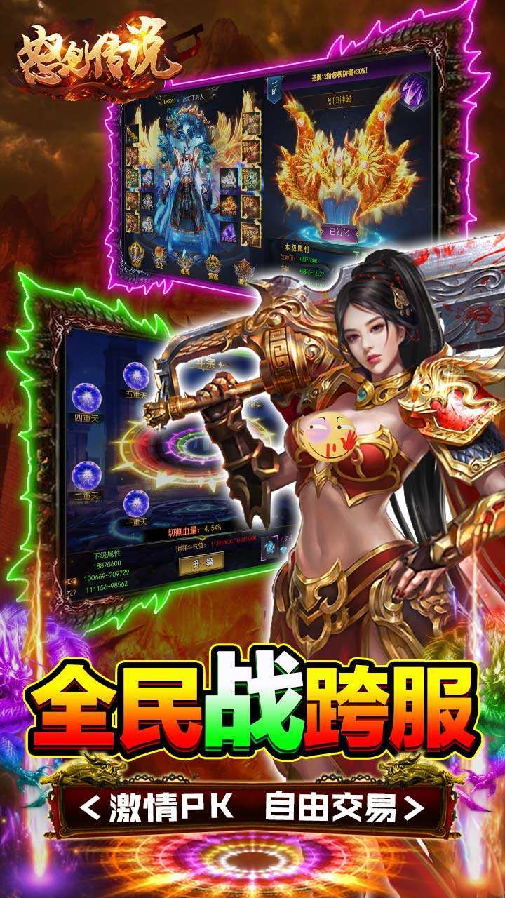 怒剑传说（BT-魂环刀刀爆）4