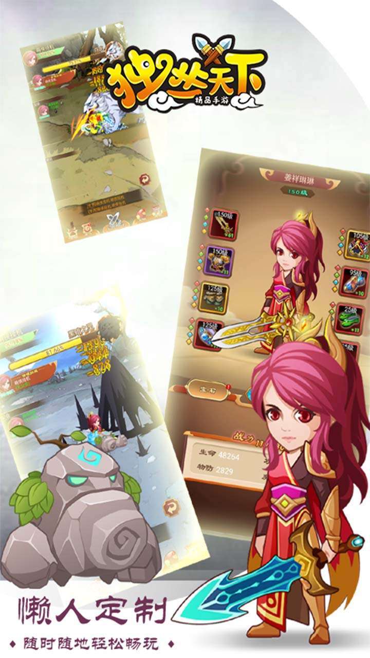 独步天下(送冰火宠)1