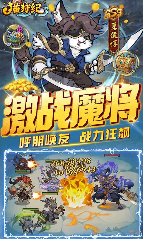 猫狩纪(0.1折代金福利版)4