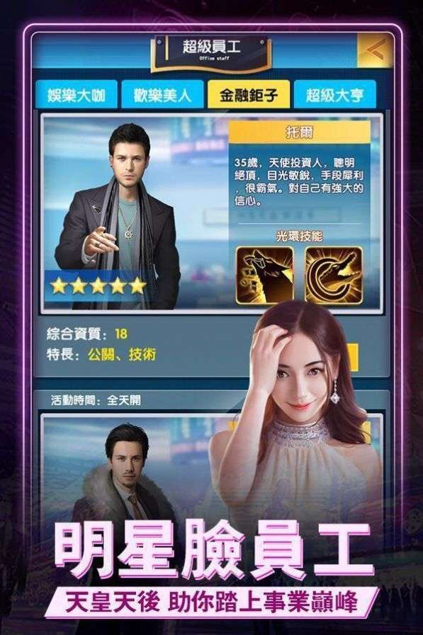 都市传奇之柔情江湖游戏官方版1