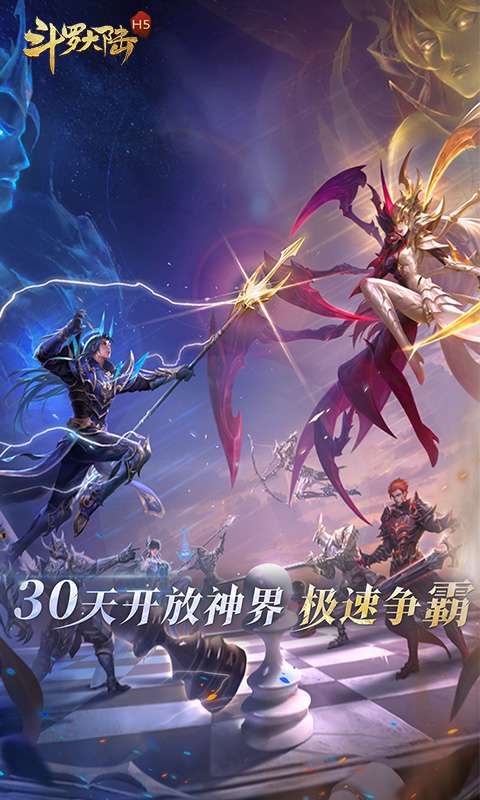 斗罗大陆(全新极速版领独家称号)2