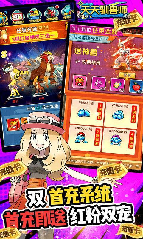 天天驯兽师(免费升GM)4