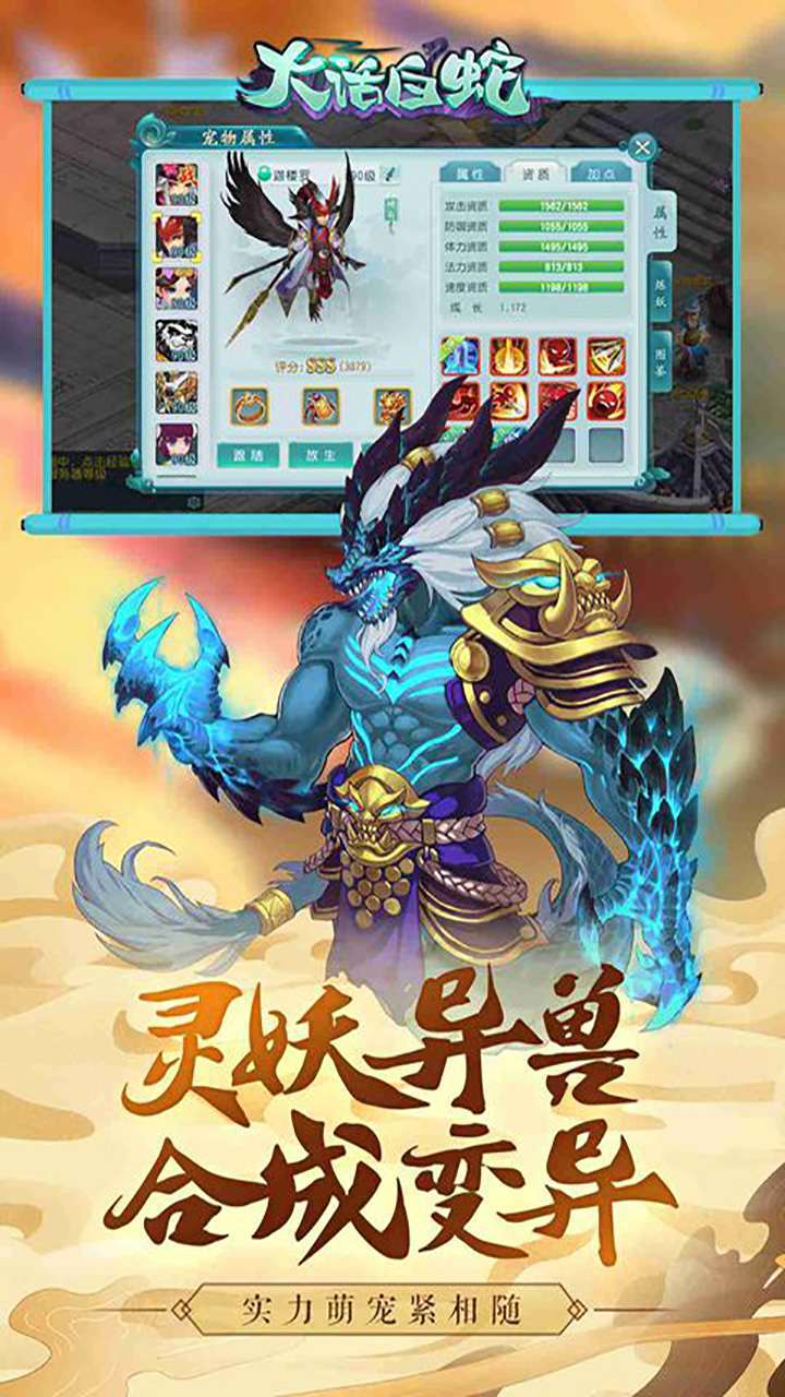 大话白蛇(独家包服定制)3