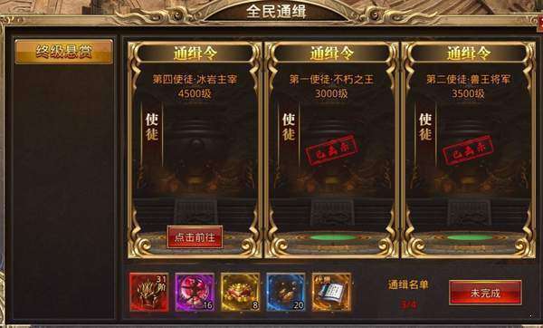 神途单职业切割手游1