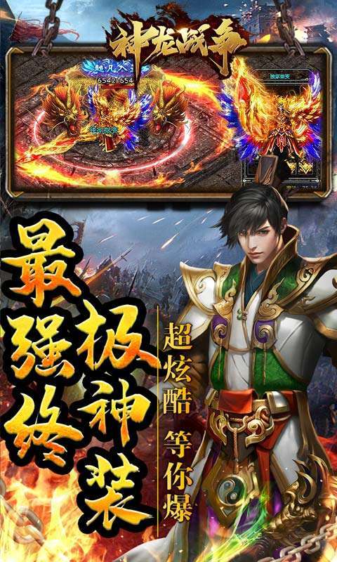 神龙战争(加速无限刀)4