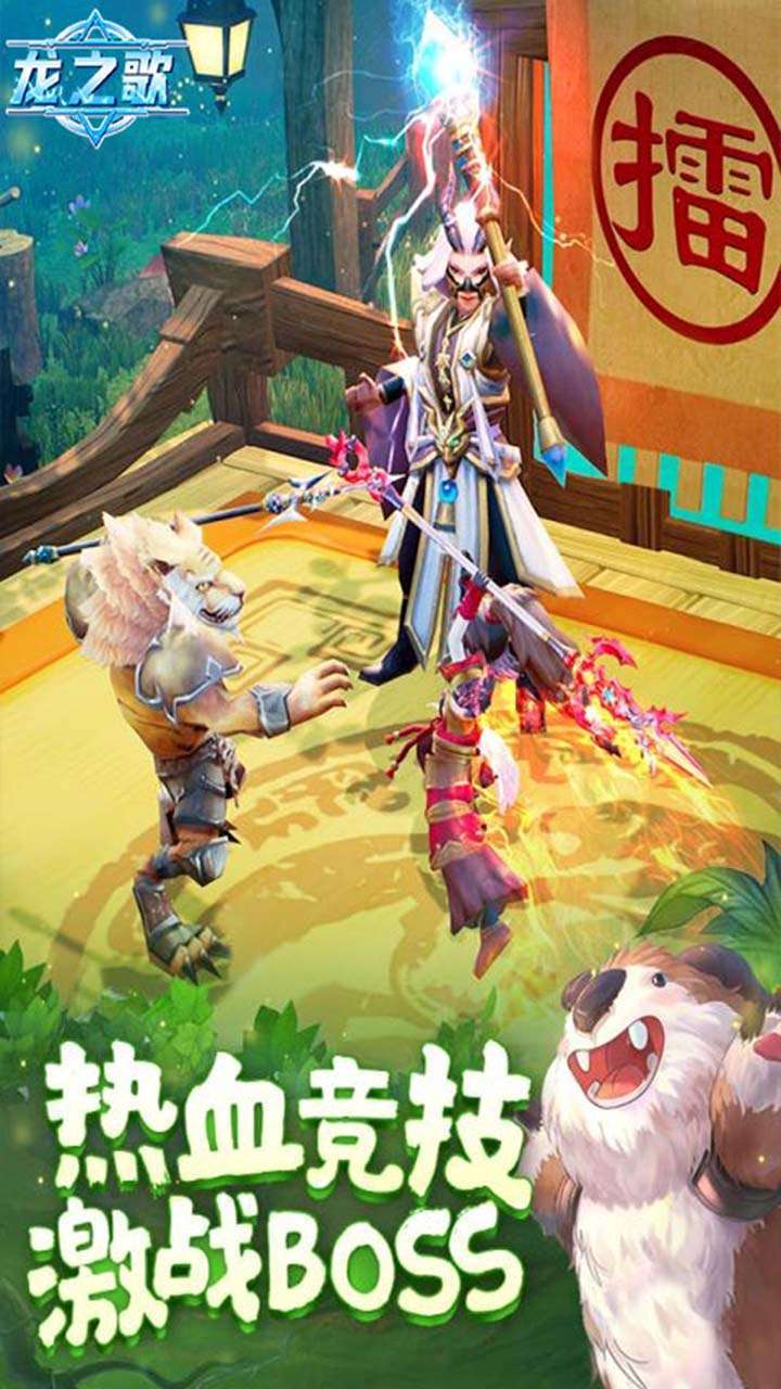 龙之歌(送绝版萌宠)BT3