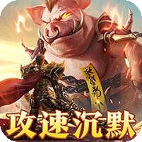 梦幻传奇(画龙福利攻速沉默)