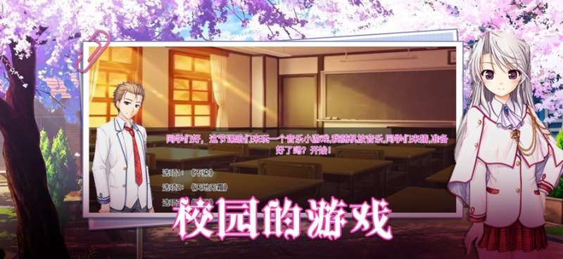 校园女生模拟器ios版2