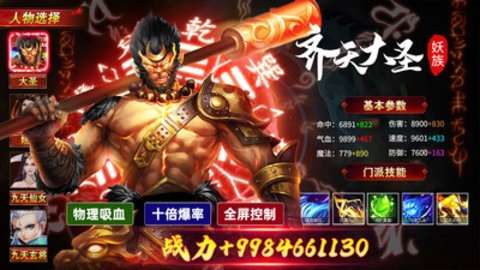 灵武世界(送VIP掉元宝)1