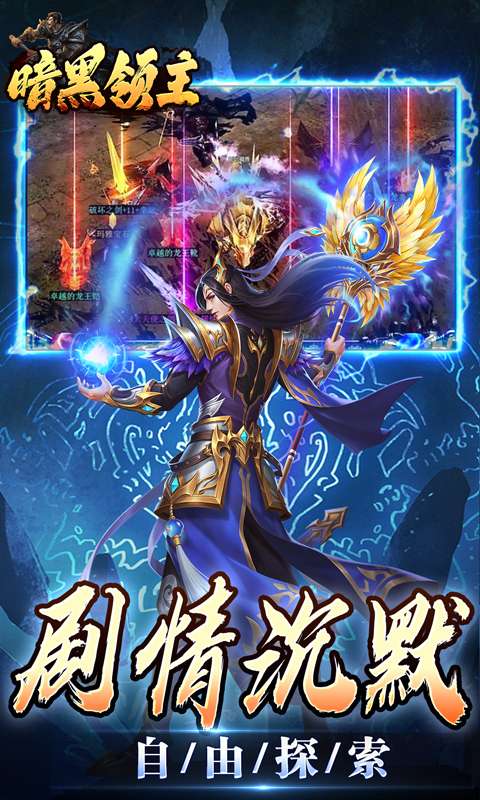 暗黑领主(玄幻封神沉默)3