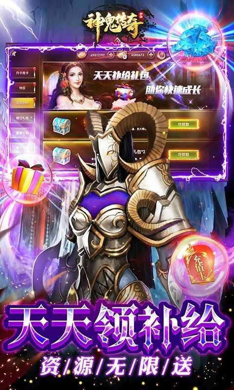 神鬼传奇(送GM无限宝石)0