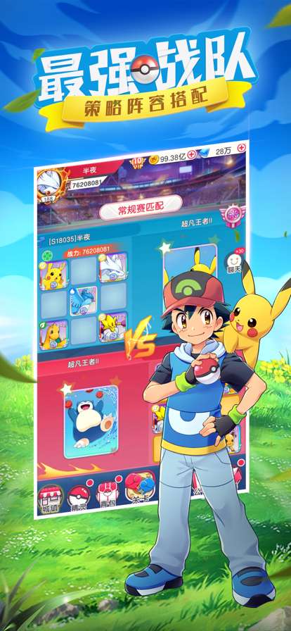 战斗吧！超级精灵宠物收集养成游戏ios版2