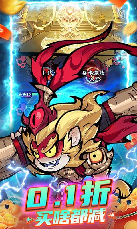 冒险之旅(免费版0.1折)0