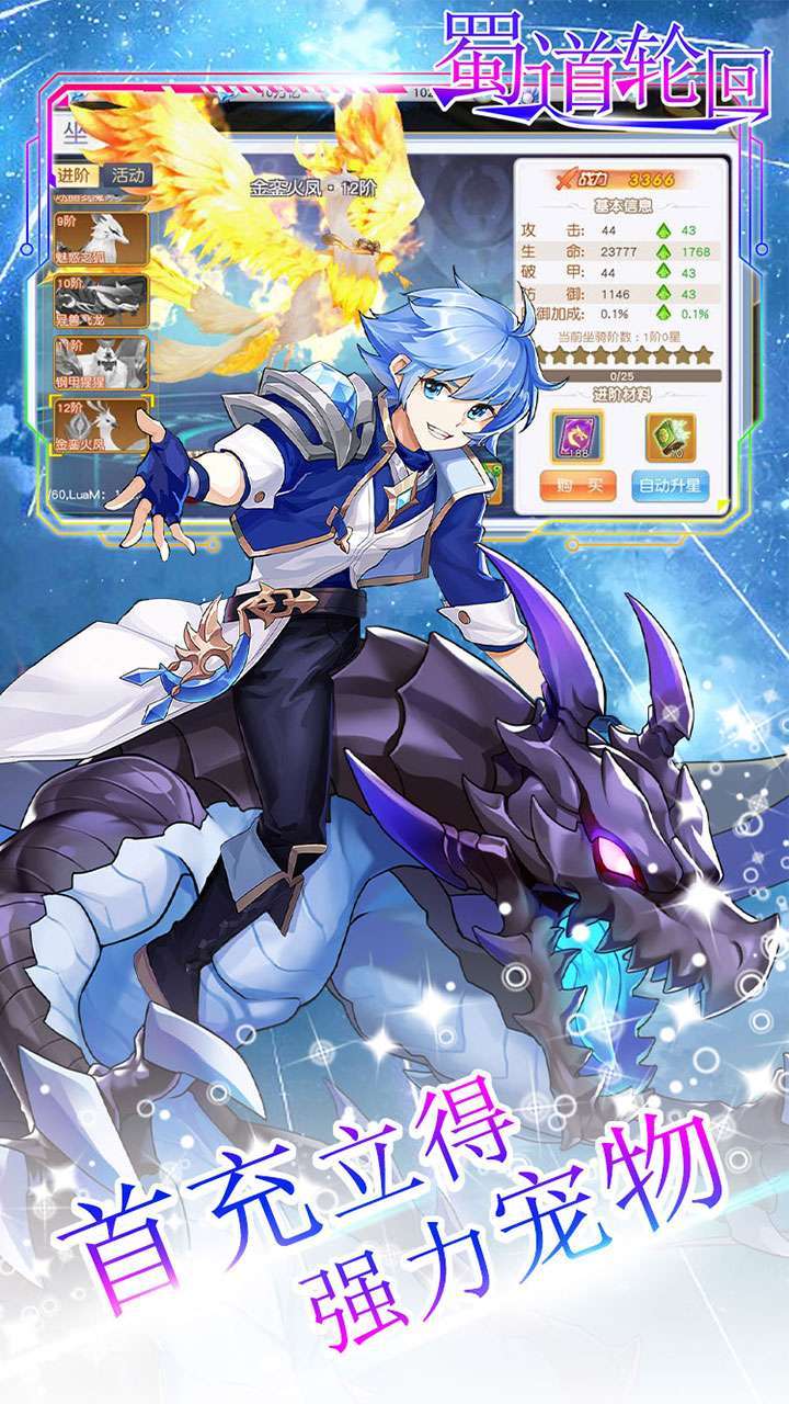 蜀道轮回(BTboss无限刷充)2